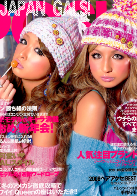 group image for .: Japan GALS! :.